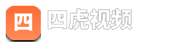 四虎视频 logo